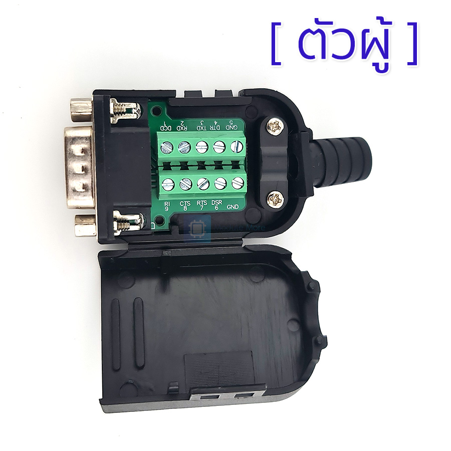หัวต่อ DB9 connector with screw terminal [เลือกแบบ]