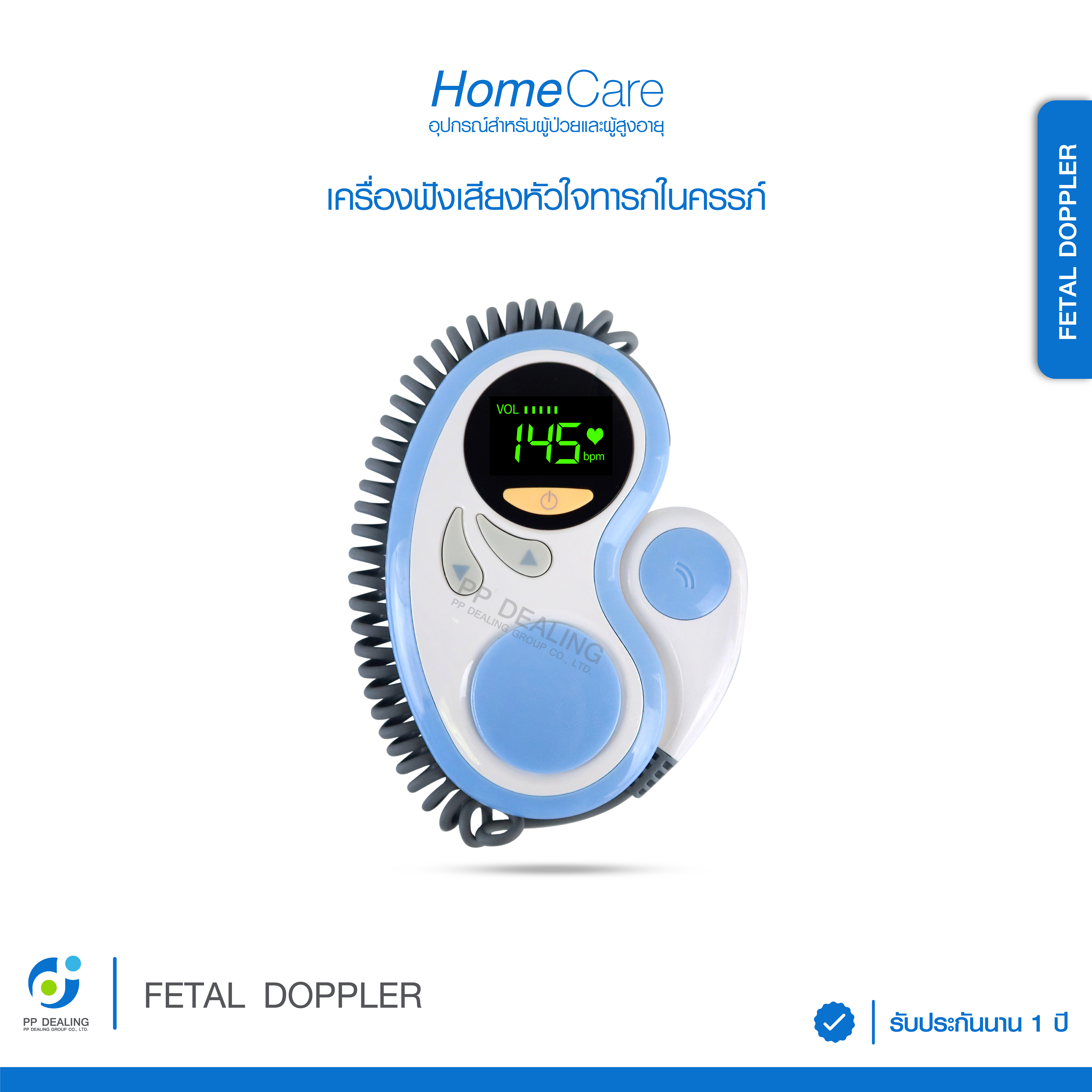 เครื่องฟังเสียงหัวใจทารกในครรภ์ Doppler fetal สำหรับคุณแม่ เเถมฟรีถ่านAAA3ก้อนพร้อมใช้ พร้อมคู่มือภาษาไทย