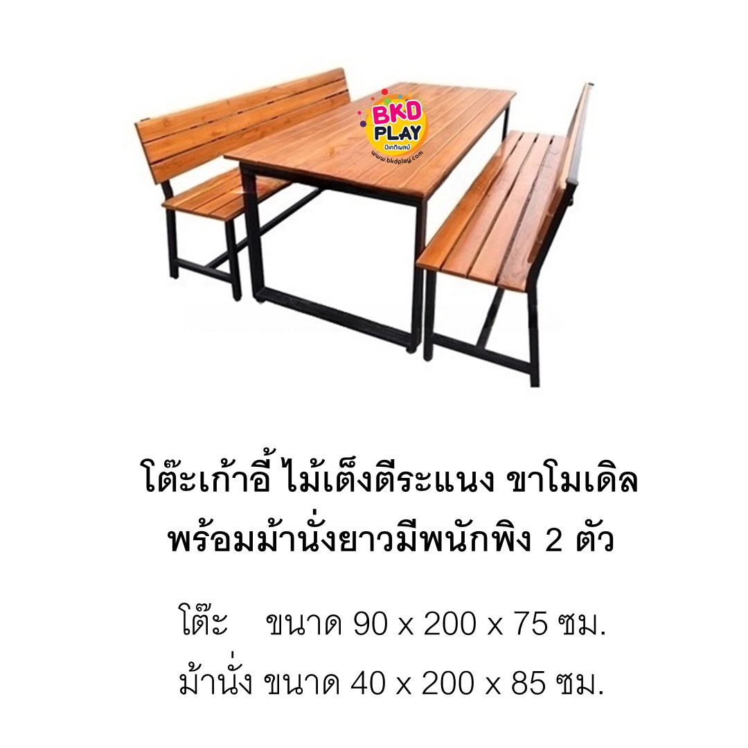 โต๊ะเก้าอี้ไม้เต็งตีระแนง 2 เมตร ขาโมเดิร์น โต๊ะสนาม งานกลางแจ้ง ไม้เนื้อแข็ง โต๊ะโรงอาหาร,โต๊ะเก้าอี้ไม้,ชุดโต๊ะเก้าอี้ไม้, โต๊ะเก้าอี้โรงอาหาร, โต๊ะโรงอาหารโรงเรียน บริษัท โรงพยาบาล โรงงาน รับผลิตเฟอร์นิเจอร์