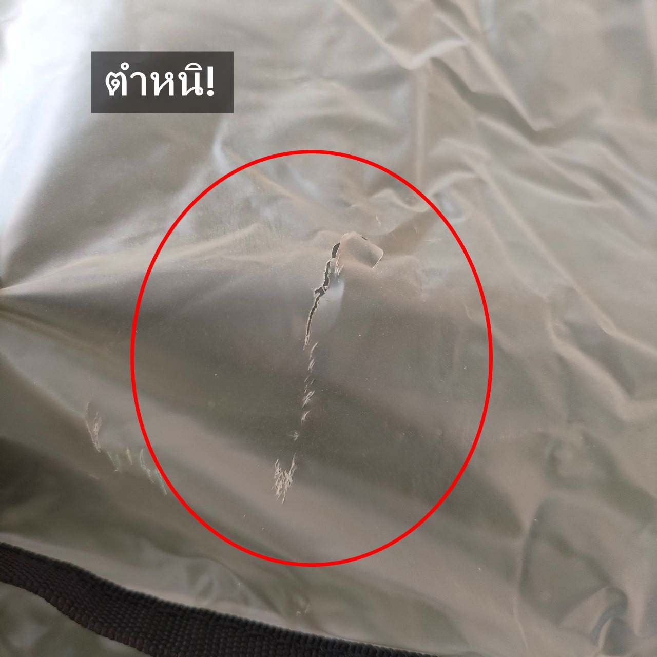 ถุงคลุมกันฝน TITLEIST มือสอง ** ถุงคลุมมีตำหนิ รอยขาดนิดหน่อยค่ะ มีรูปภาพให้ชมนะคะ ** ช่วงนี้ฝนตก ของต้องมี!!! ถุงคลุมนี้สามารถกันฝนได้เป็นอย่างดี ไม้กอล์ฟมือสอง ของแท้ BY NakaraLuxurious