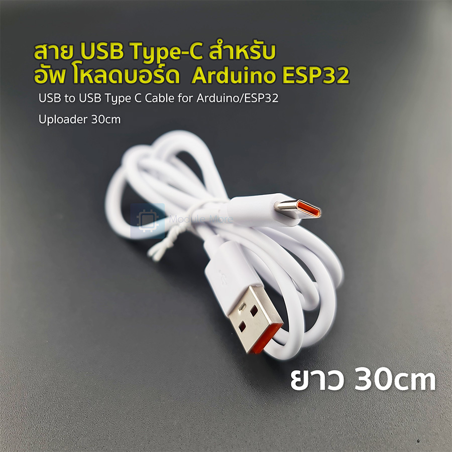 USB to USB Type-C cable for uploading the Arduino ESP32 board, length 30cm.
