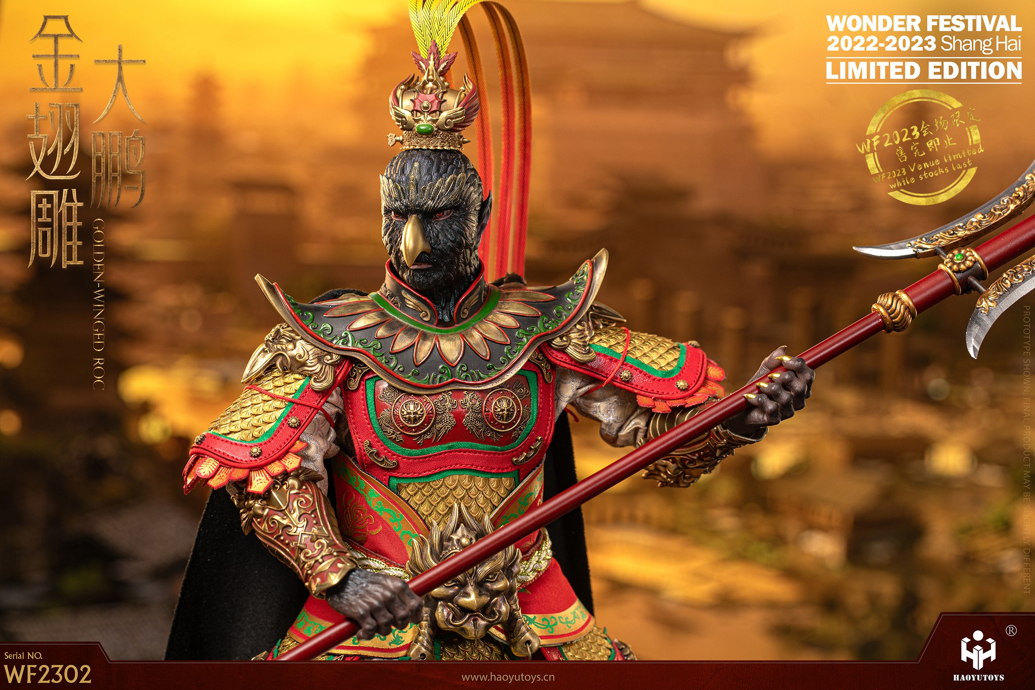 [สั่งจอง]haoyutoys 1/6 : WF2023 - WF2302 : Golden Winged Dapeng Eagle