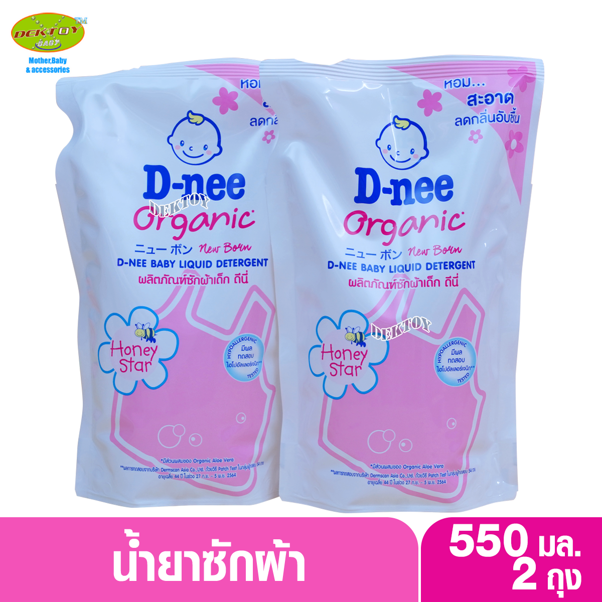D-nee น้ำยาซักผ้าเด็กดีนี่ กลิ่น Honey Star สีชมพู 550 มล.
