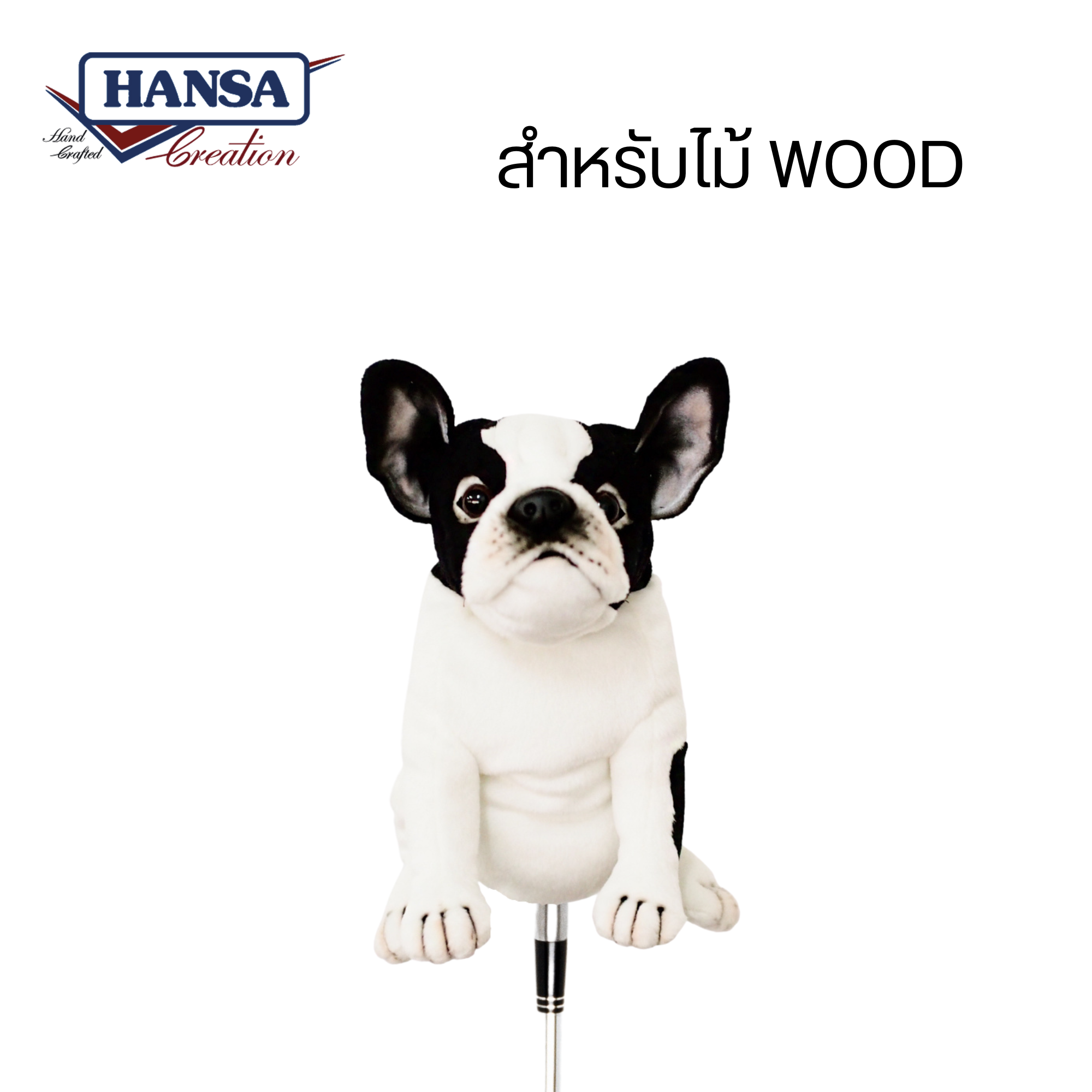 8271 French Bulldog Golf Cover (Wood) 24cm.H