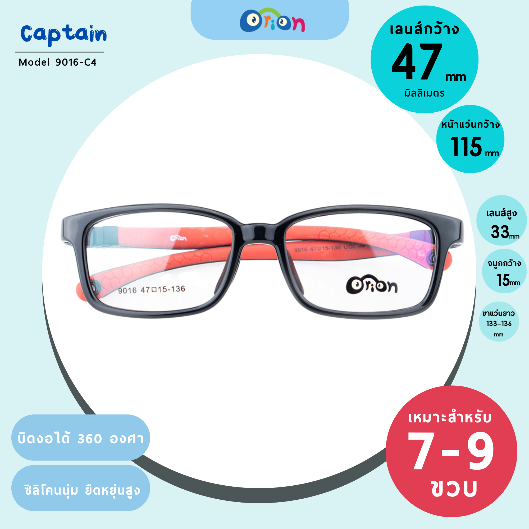 Orion (Captain) Size 47 | 9016 C04 Black-Red