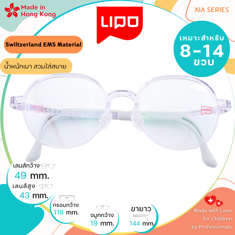 แว่นตาเด็ก LIPO รุ่น XIA 010 Col.QZZ
