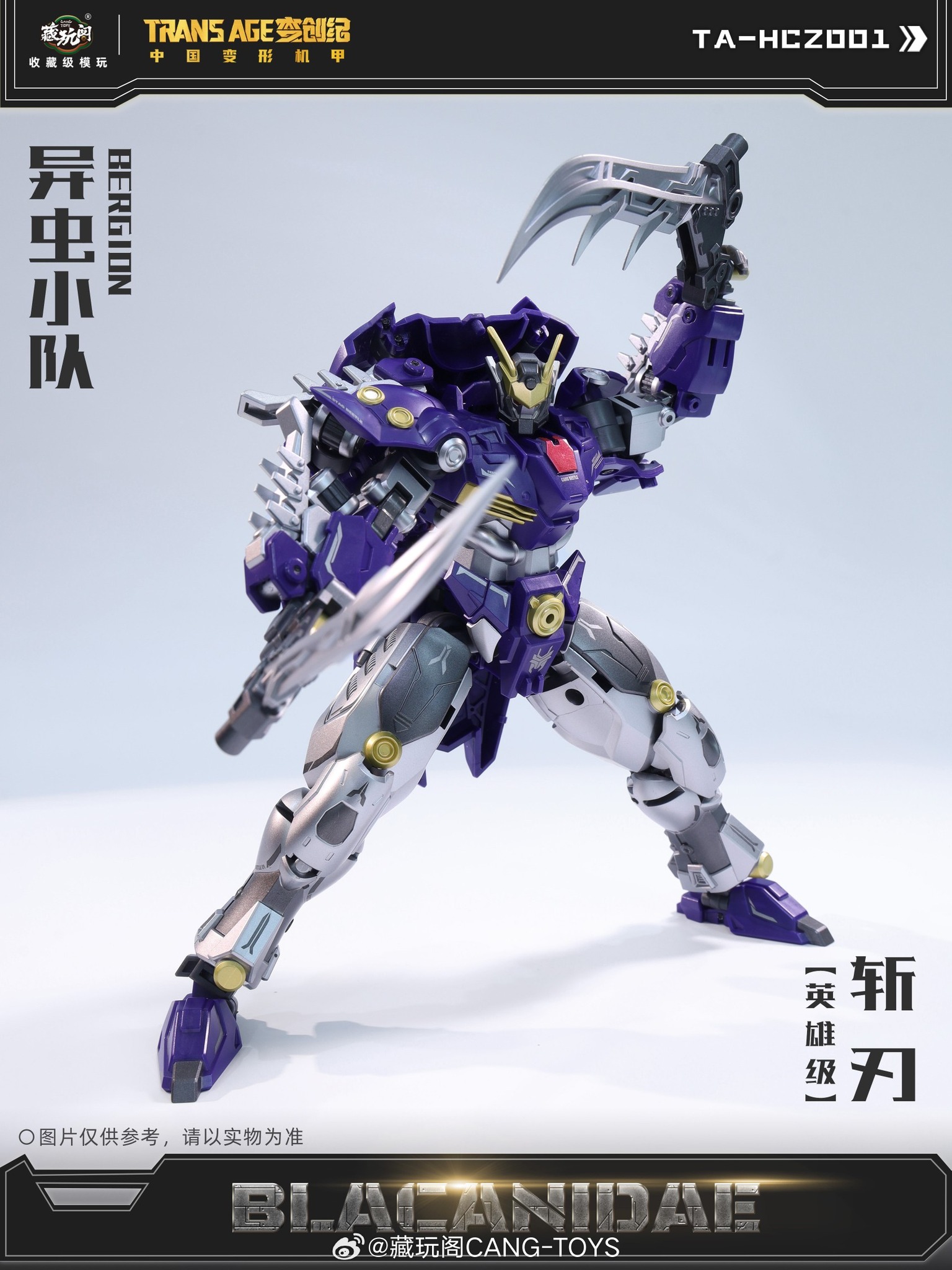 [พร้อมส่ง] Cang-Toys TA-HCZ001 TRANSAGE BERGION Blacanidae (18ซม.)