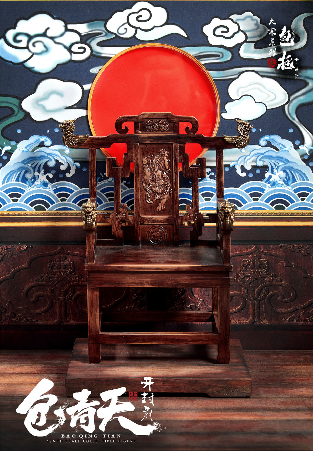 [สั่งจอง]ZOYTOYS 1/6 : Song Dynasty Series - Bao Zheng (Justice Bao)