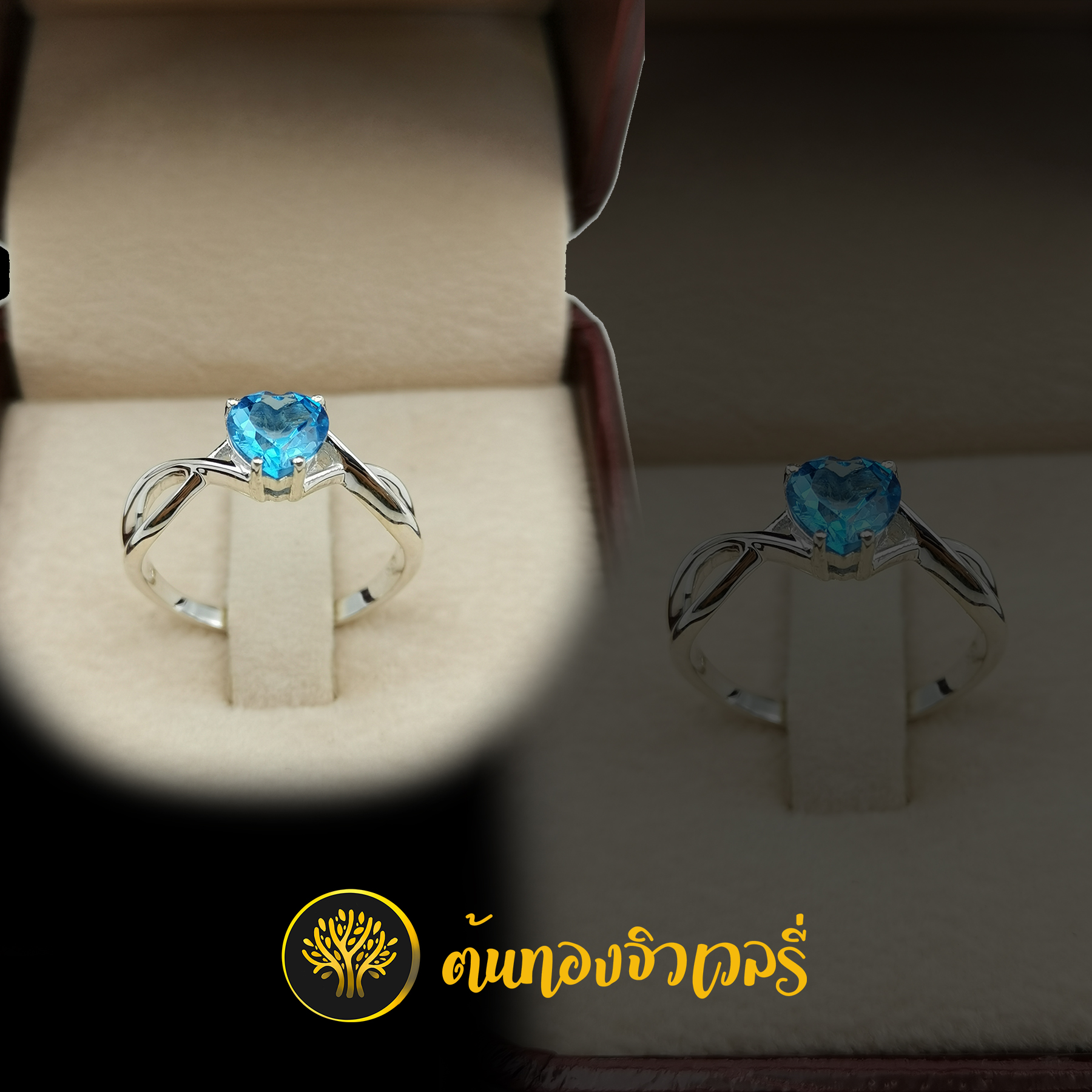 แหวนเงิน พลอยฟ้ารูปหัวใจ ก้านไขว้