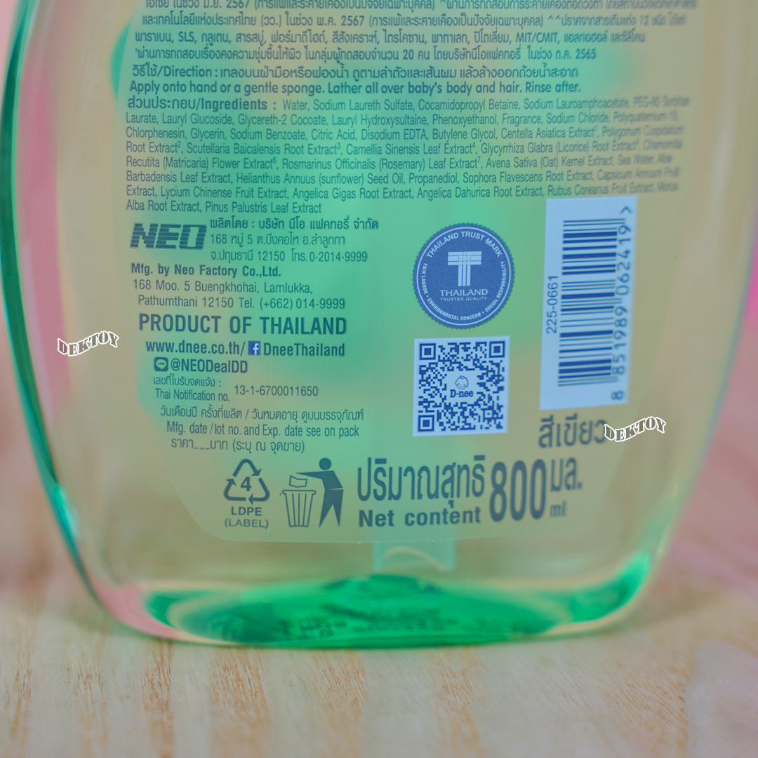 D-nee ดีนี่ ออร์แกนิค สบู่และแชมพูอาบน้ำ ฟอร์นิวบอร์น สีเขียว