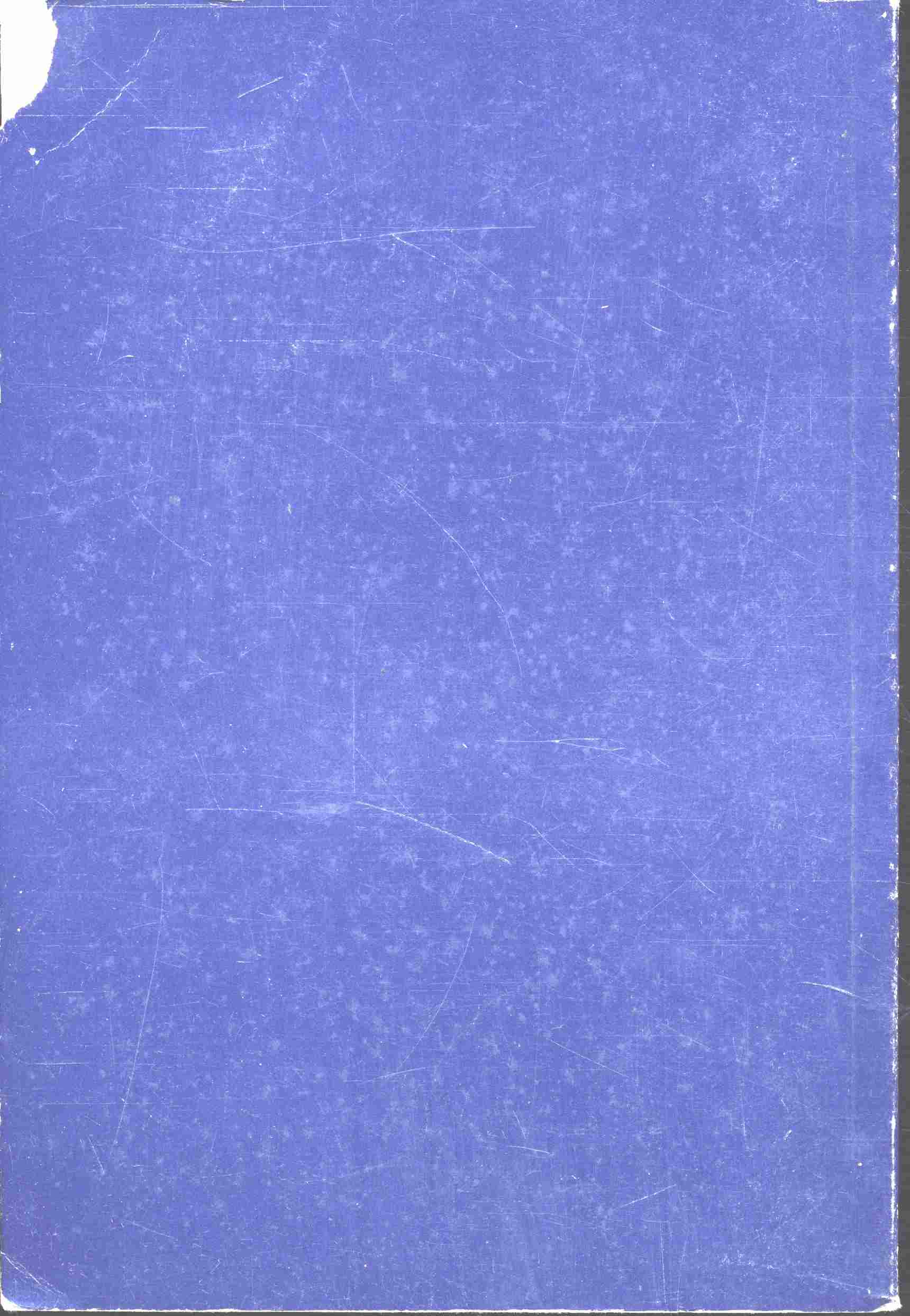 ใจถึงใจ เล่ม ๑ ตุลาคม ๒๕๓๕ - มีนาคม ๒๕๓๖