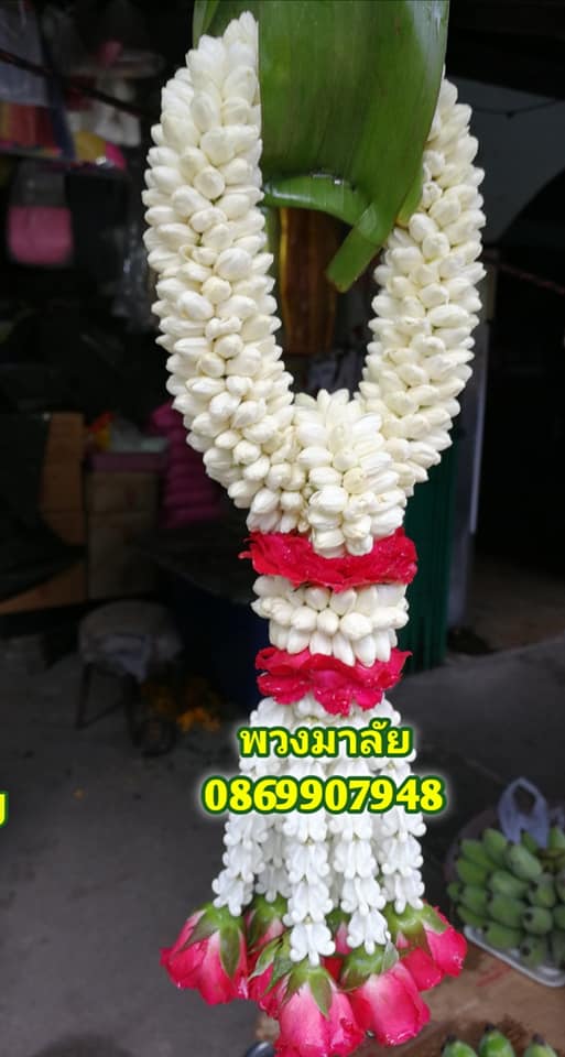 พวงมาลัยวันเเม่