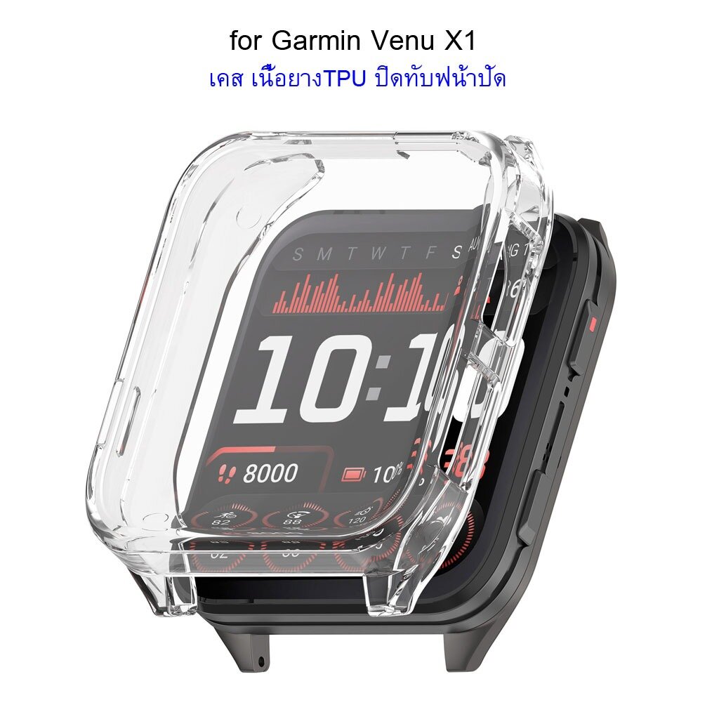 Shopdodi เคส สำหรับ Garmin Venu X1 Case เคสกันกระแทก ช่วยปกป้องตัวเรือน