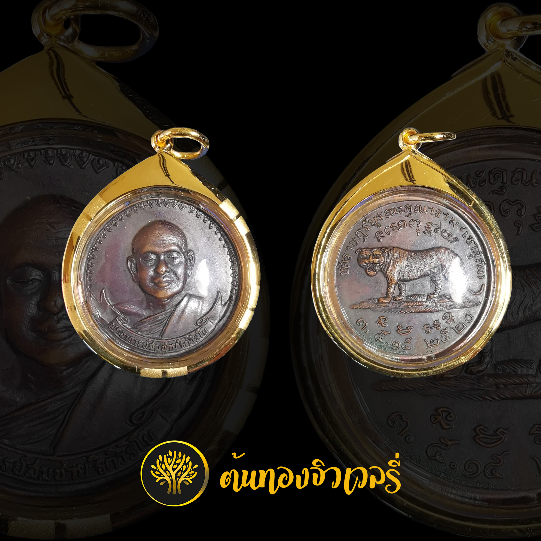 กรอบพระอาจารย์สมชาย เลี่ยมทองเรียบๆ