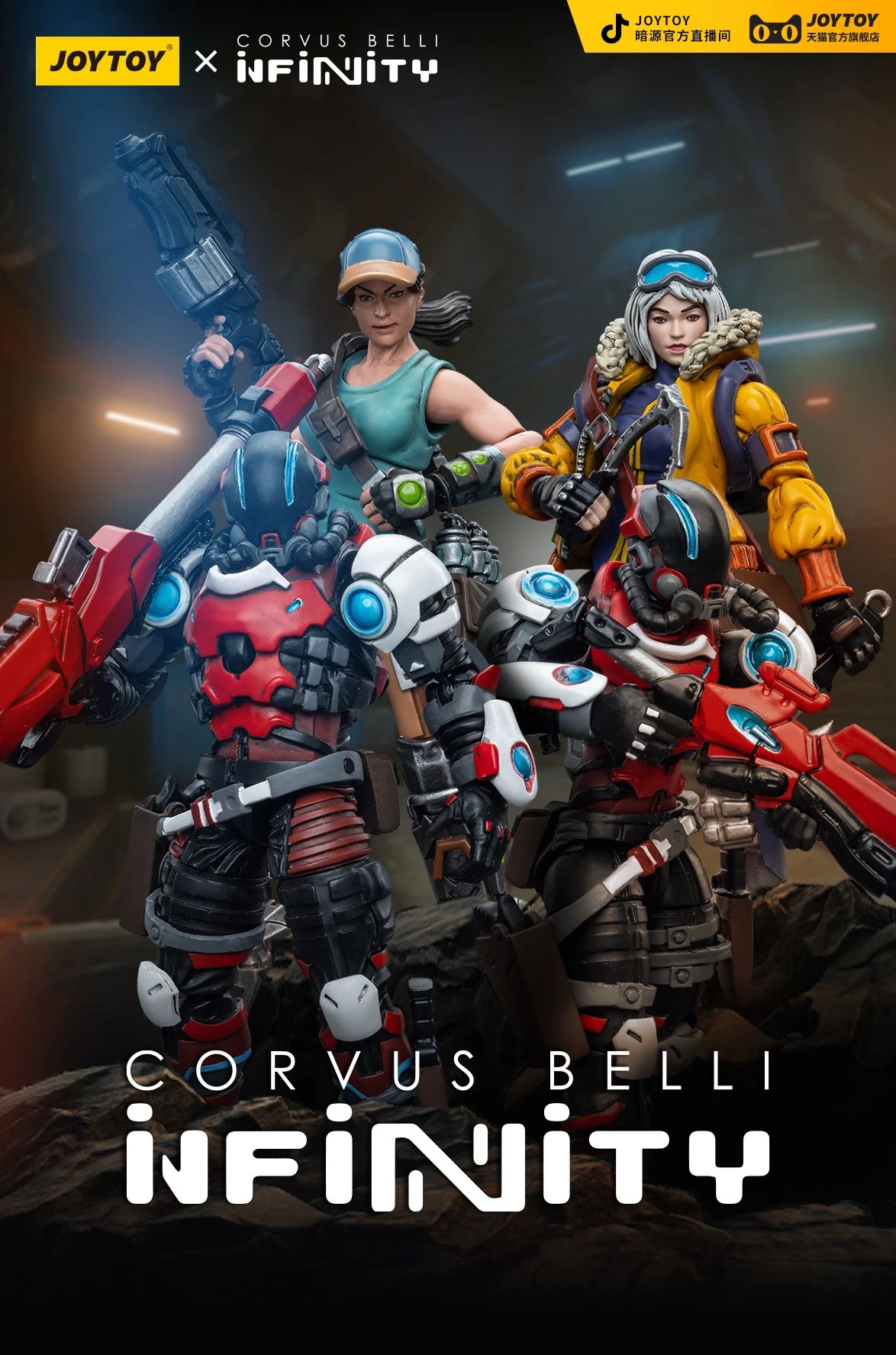 [สั่งจอง]JOYTOY - Infinity PanOceania 1/18 Scale