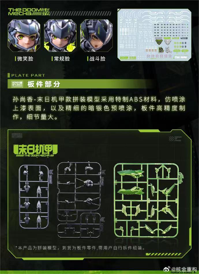 [สั่งจอง] Animester X Honor Of king 1/12 : Sun Shang Xiang (Plastic Model Kit)