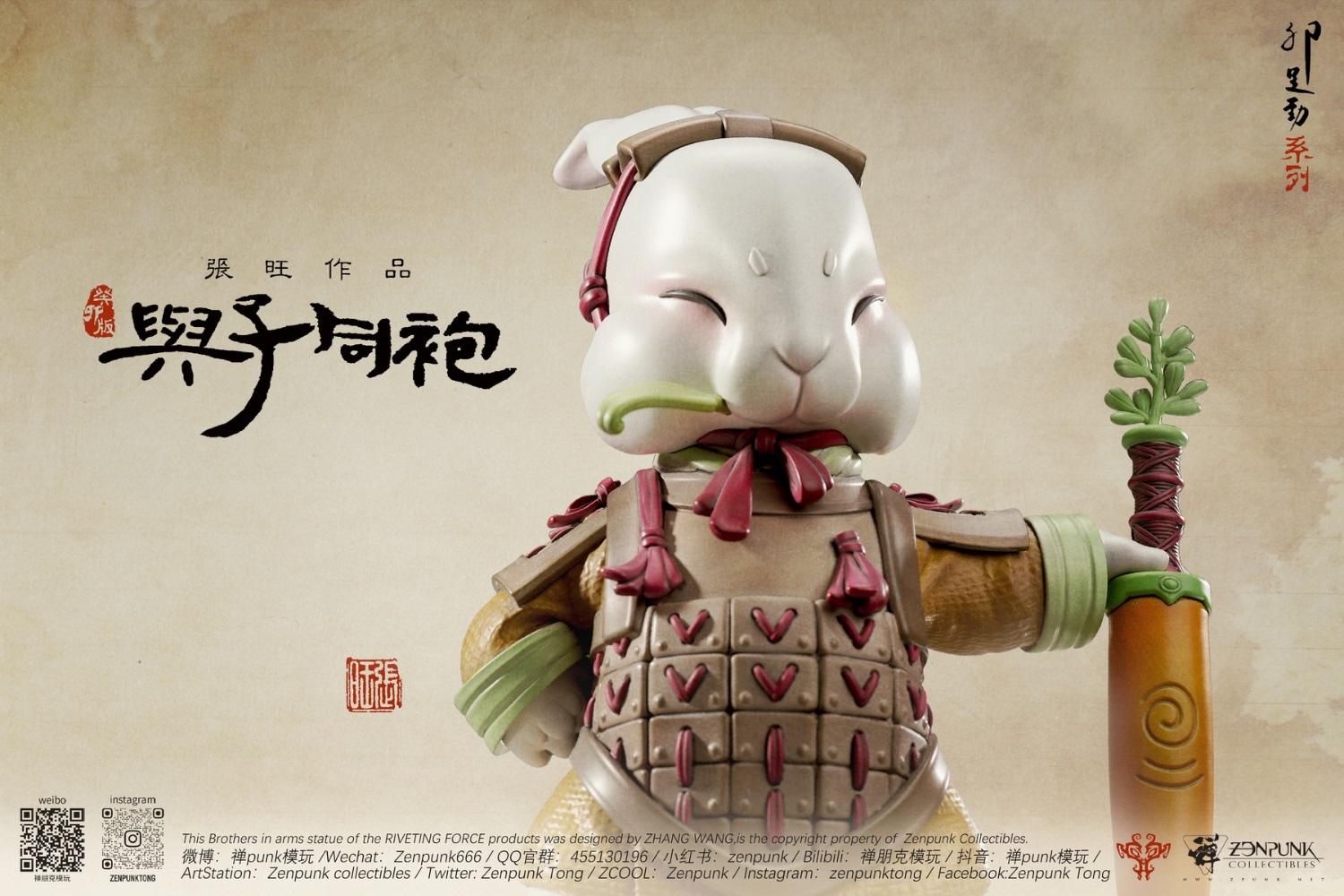 [สั่งจอง] Zenpunk ： The Riveting Force series- Zhang Wang 【Brothers in arms】