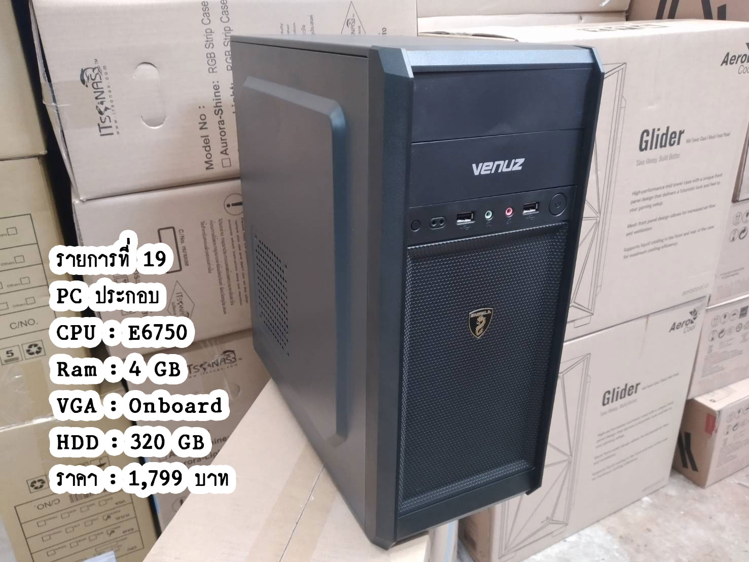 รายการที่ 19 PC ประกอบ