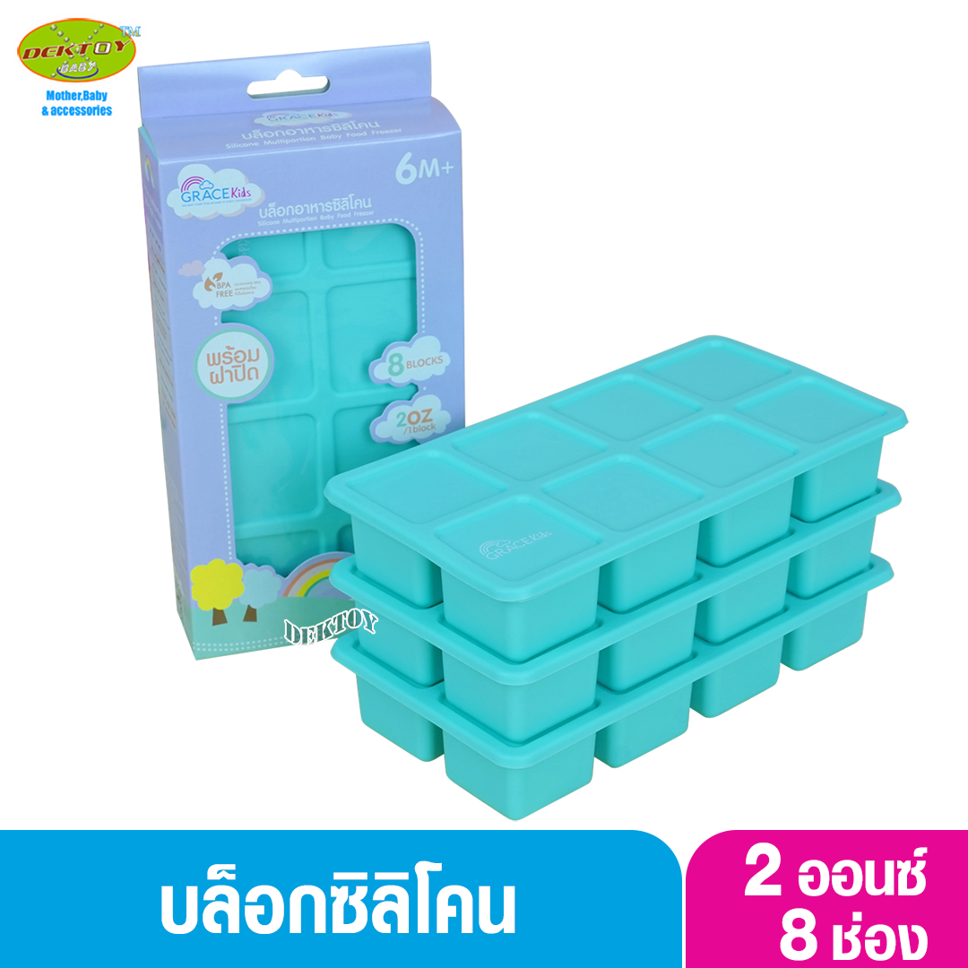 เกรซคิดส์ Gracekids บล็อคเก็บอาหารซิลิโคนบล็อคเหลี่ยม