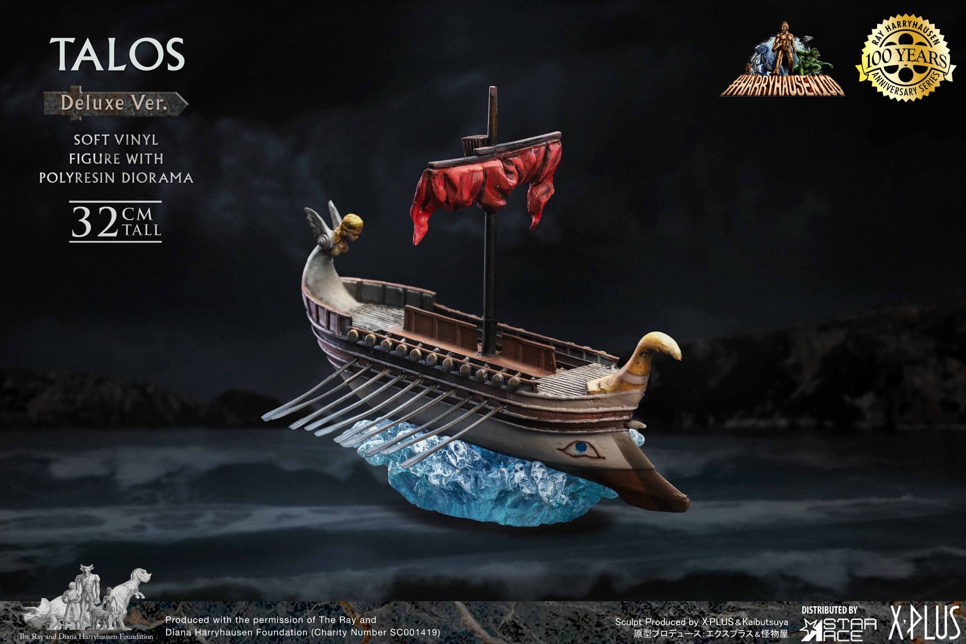 [สั่งจอง]Star Ace 30cm : Soft Vinyl Series - Talos