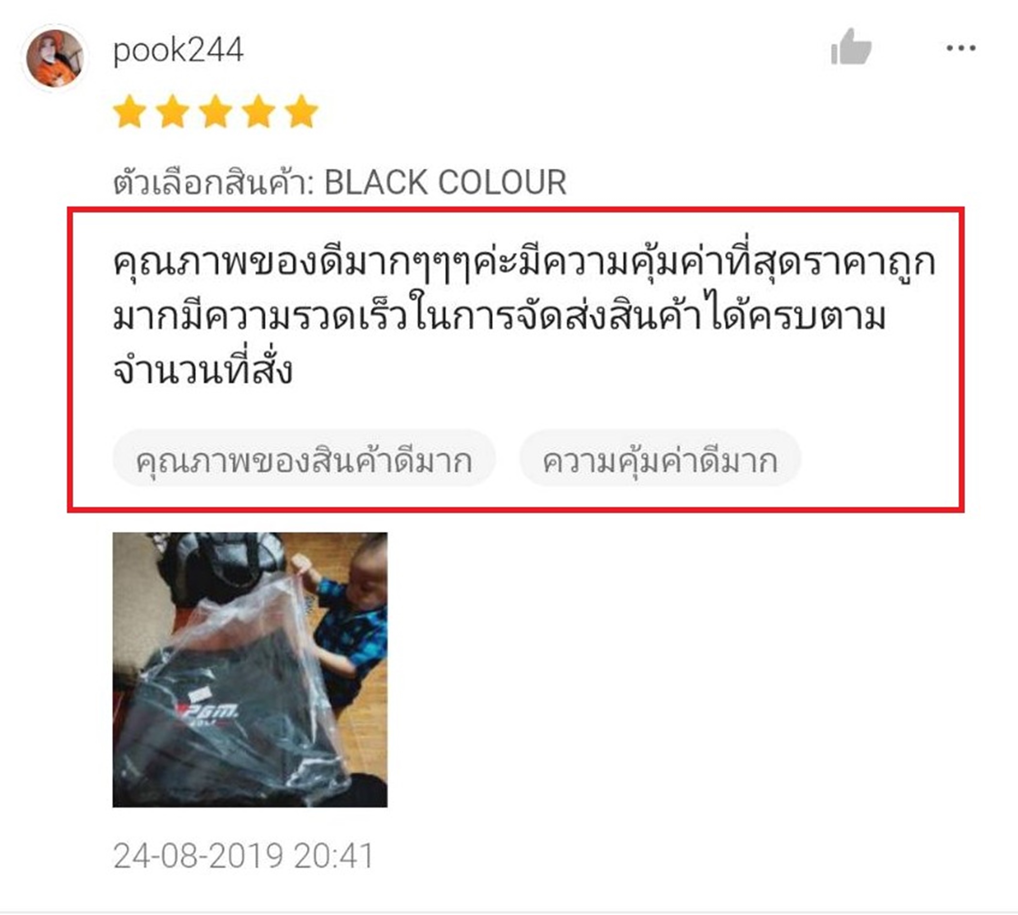 ถุงคลุมถุงกอล์ฟขึ้นเครื่องบิน HKB002