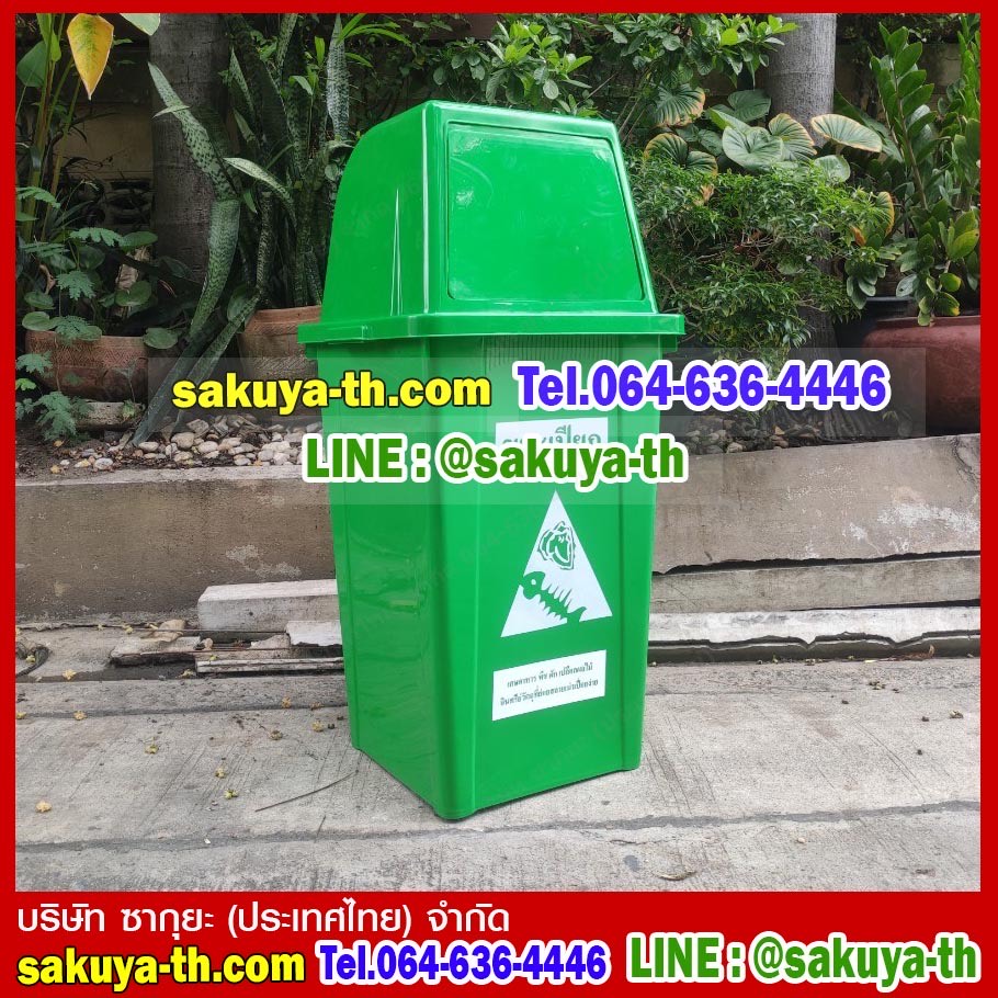 ถังขยะ กทม. 100 ลิตร ฝาทรงสี่เหลี่ยม