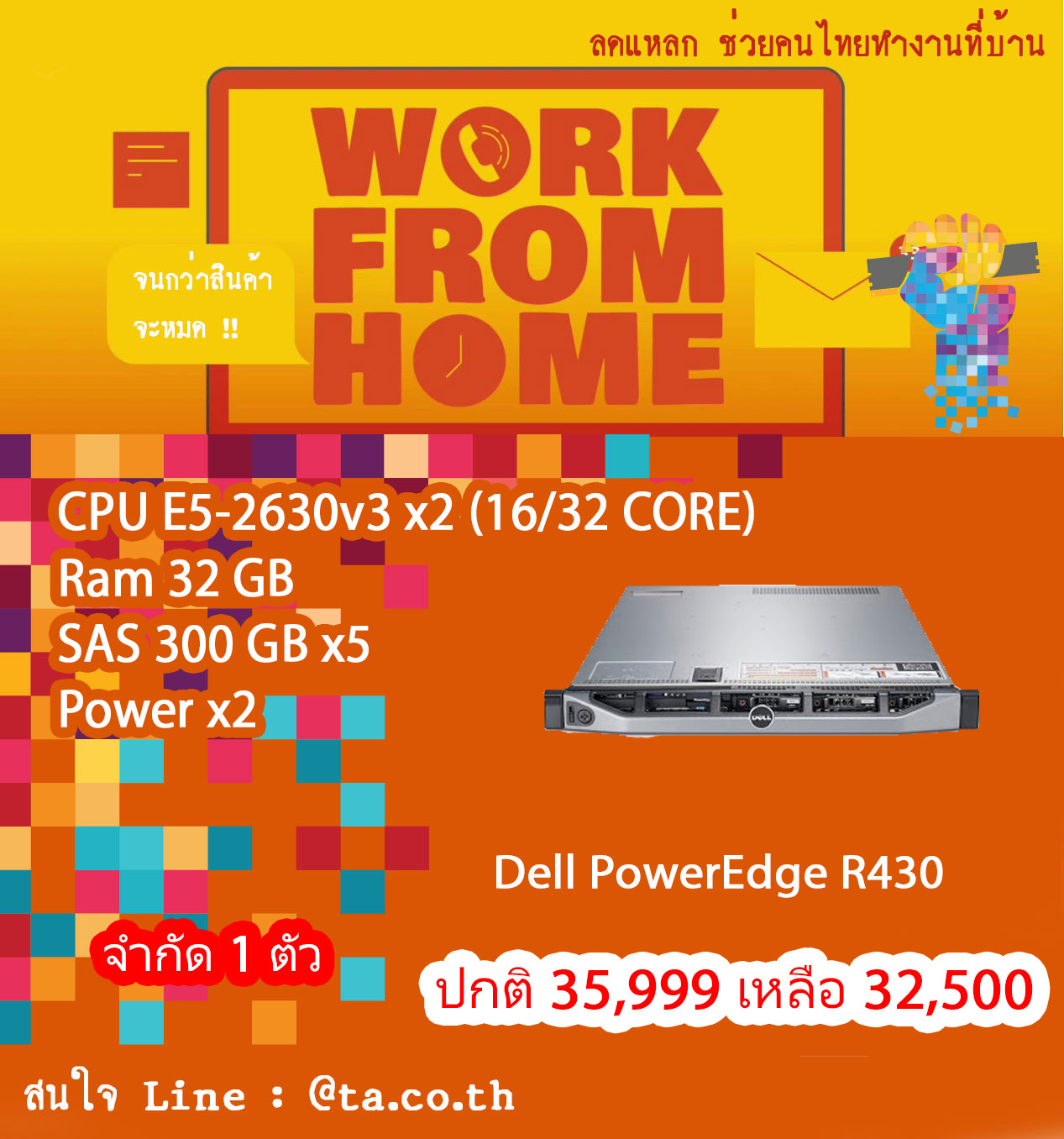 Dell PowerEdge R430 (16/32 CORE)