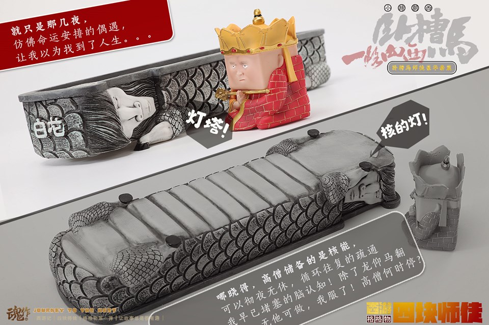 [สั่งจอง]Journey to the West