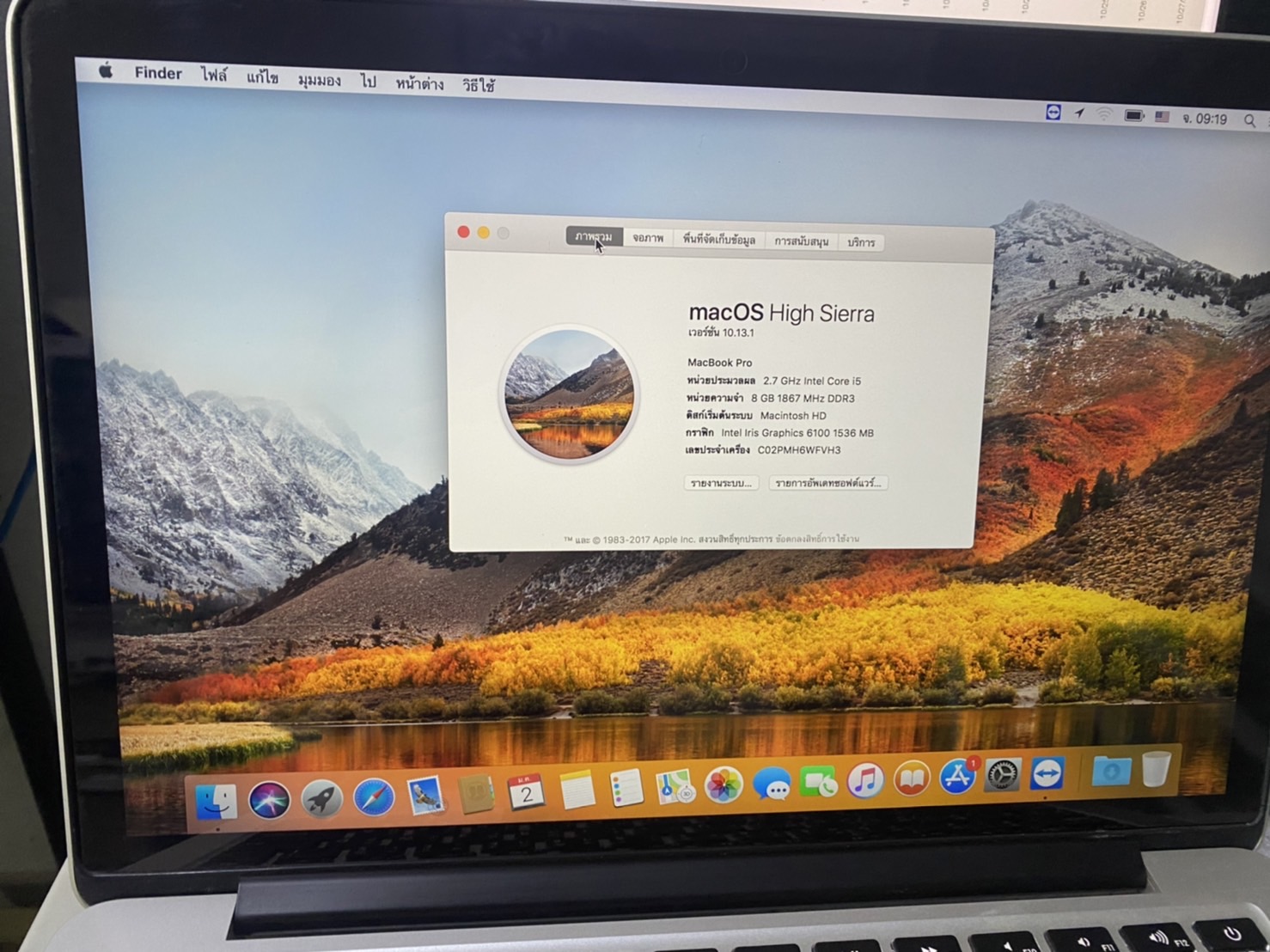 MacBook Pro (Retina 13 นิ้ว ต้นปี 2015)