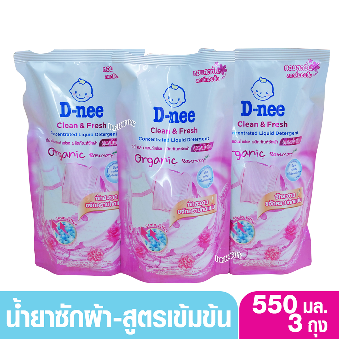 3 ถุง D-nee D-nee ดีนี่ น้ำยาซักผ้าสูตรเข้มข้น คลีน แอนด์ เฟรช Clean & Fresh Organic Rosemary สีชมพู