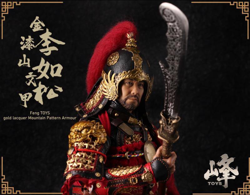 [สั่งจอง]FENG Toys F003 1/6 Single set of armor : Daming Li Rusong