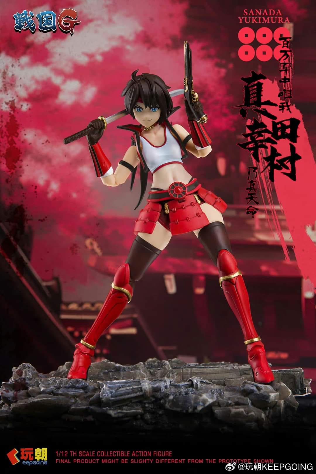 [สั่งจอง] Keepgoing 1/12 : Sanada Yukimura