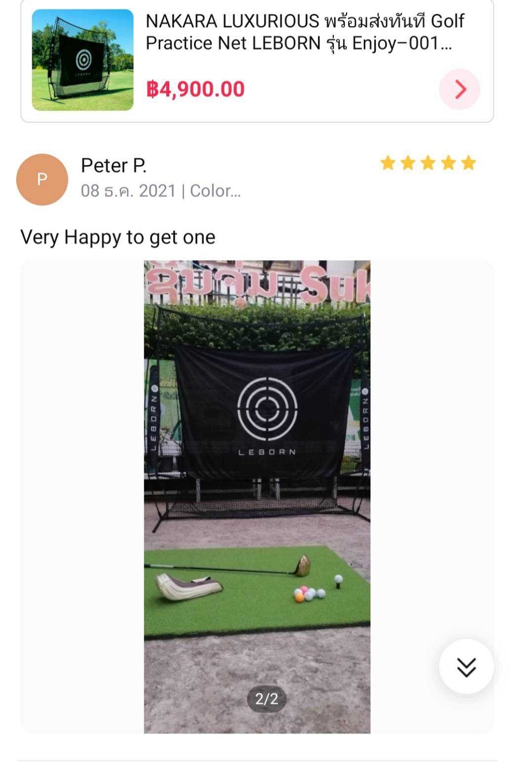 Golf Practice Net LEBORN รุ่น Enjoy–001 เน็ตซ้อมกอล์ฟที่ดีที่สุด แข็งแรงมาก รับแรงปะทะได้สูงกว่าเต๊นท์ทั่วไปได้มากกว่า 300 หลา