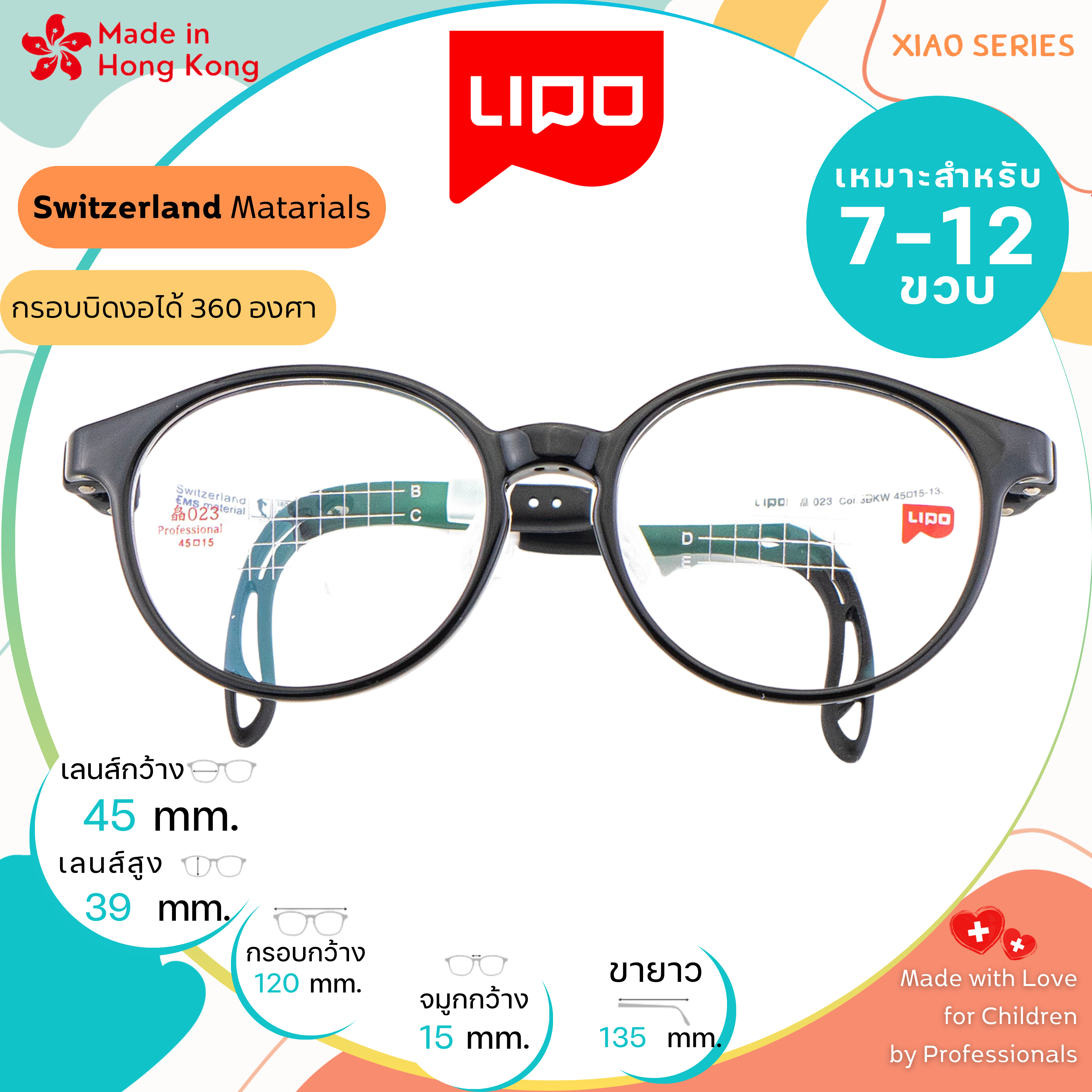 แว่นตาเด็ก LIPO รุ่น XIAO 023 Col.3BKW