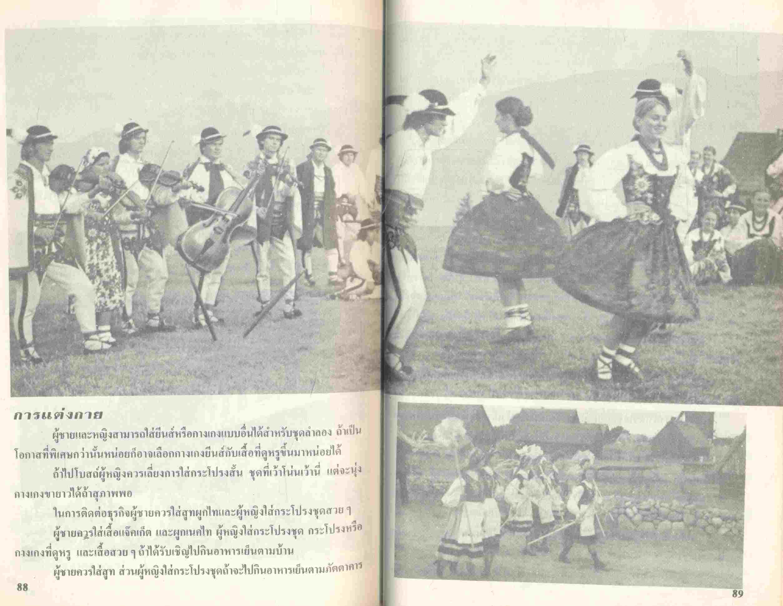 สาธารณรัฐประชาชน โปแลนด์ POLAND