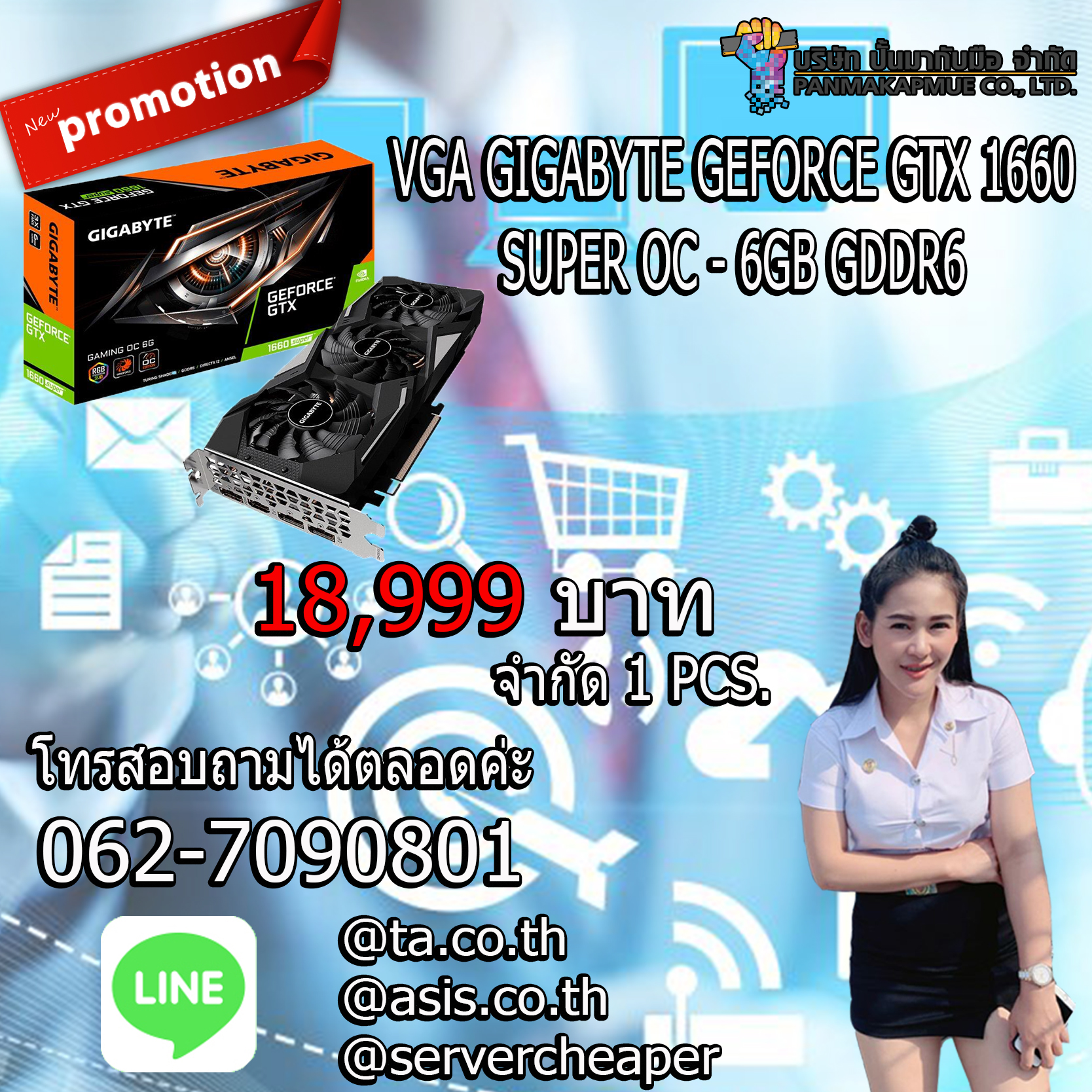 การ์ดจอ VGA GIGABYTE GEFORCE GTX 1660 SUPER OC - 6GB GDDR6