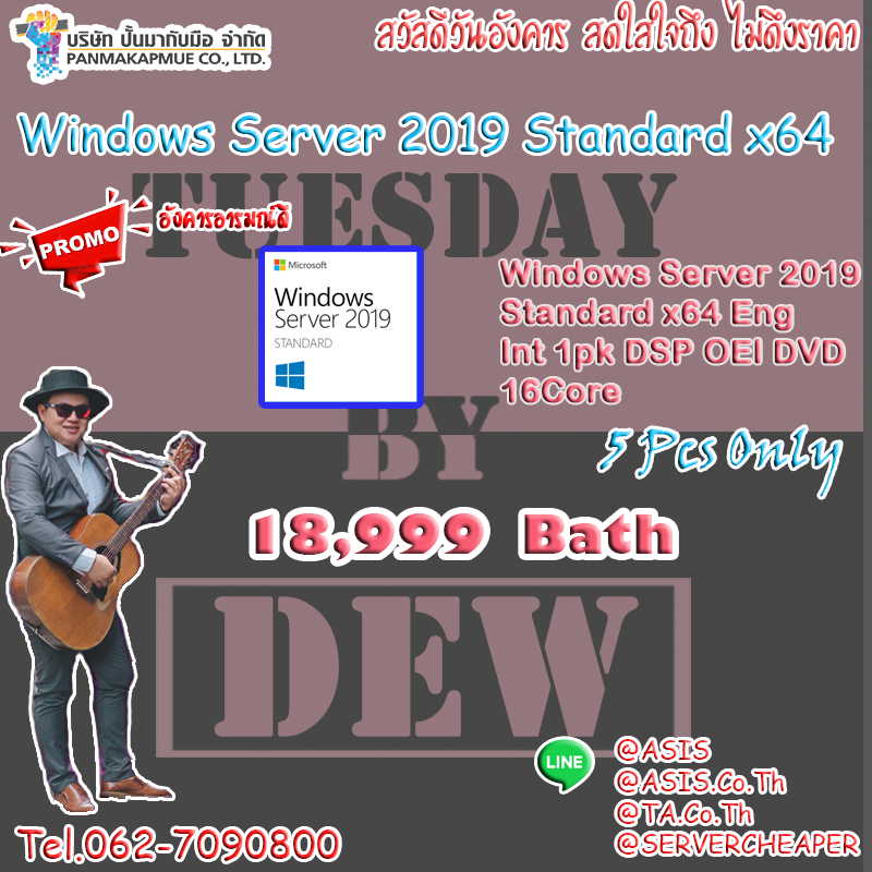 Windows Svr Std 2019 64Bit English 1pk DSP OEI DVD 16 Core (OEM)