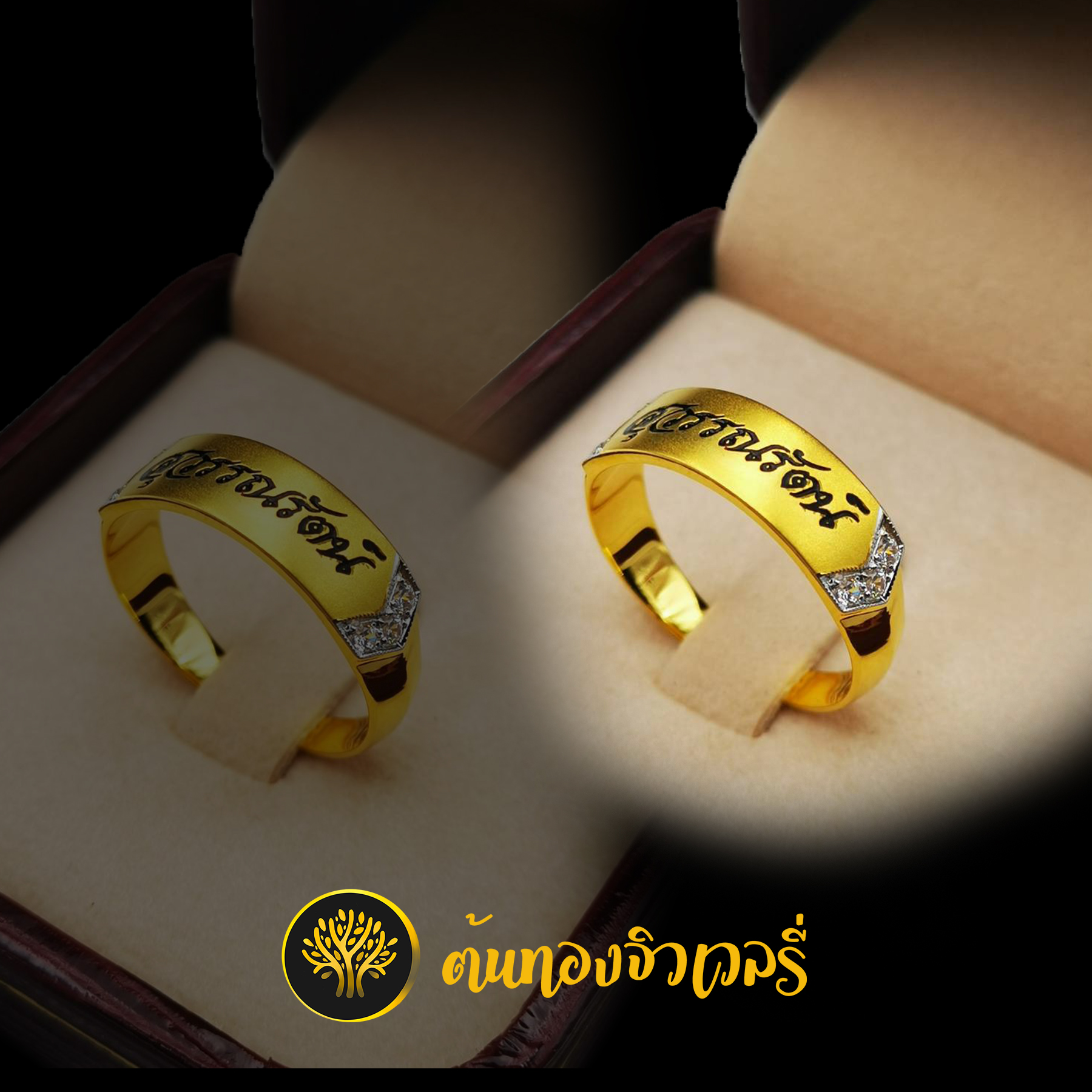 แหวนนามสกุล ลงยาตัวอักษร ข้างฝังเพชร