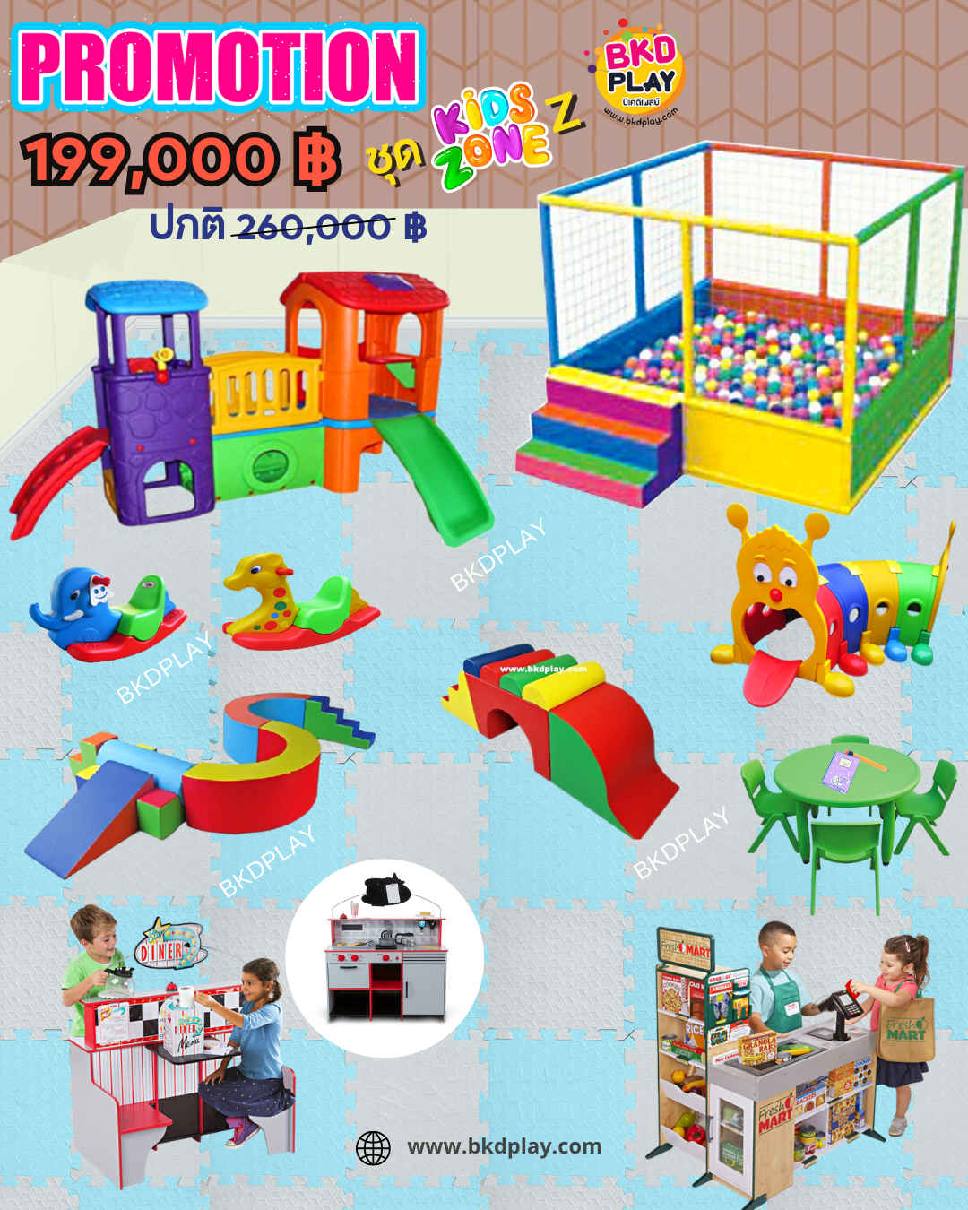 ชุดโปรโมชั่น เครื่องเล่นสนาม ชุดKidZoneZ, เครื่องเล่นสนามกลางแจ้ง ,สนามเด็กเล่นราคาถูก,เครื่องเล่นสนามราคาถูก ,เครื่องเล่นสนามในร่ม, OutdoorPlayground ,IndoorPlayground,พร้อมส่ง,ราคาโรงงาน