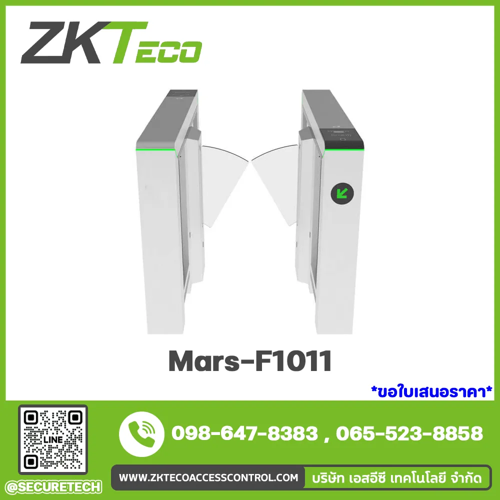 Entrance Control รุ่น Mars-F1011