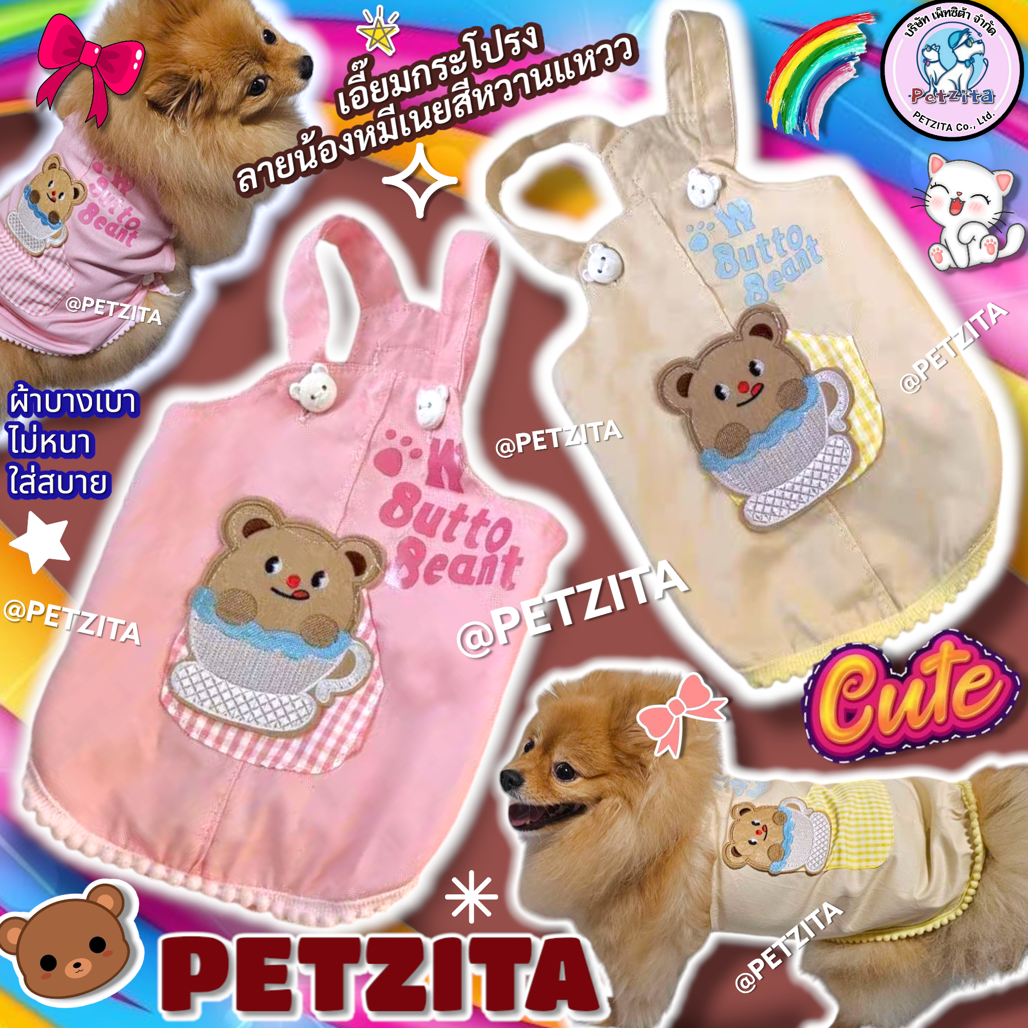 🇹🇭พร้อมส่ง🇹🇭💗 เอี๊ยมกระโปรงน่ารัก ชุดเดรสสัตว์เลี้ยง for pet สุนัข หมา แมว