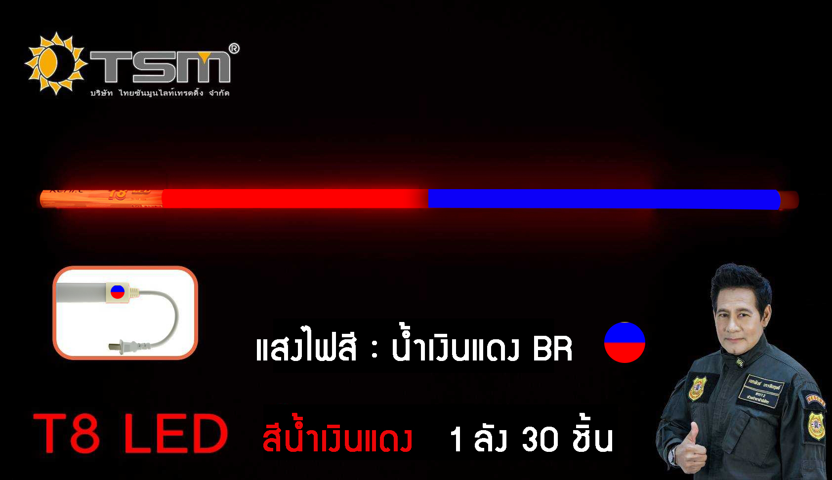 หลอดนีออนสีT8 กันน้ำหลอดงานวัด หลอดไฟงานวัด LED หลอดนีออนสี พร้อมปลั๊ก18W