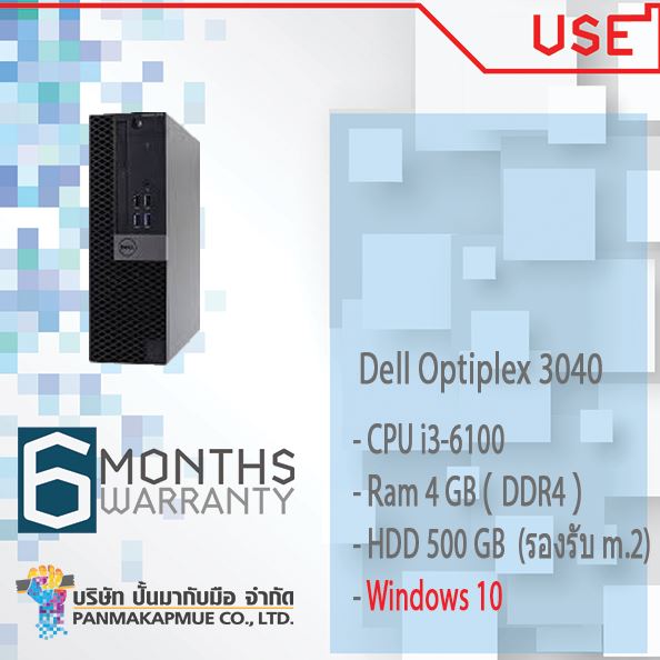 🔥🔥 Dell Optiplex 3040/3050 i3-6100🔥🔥