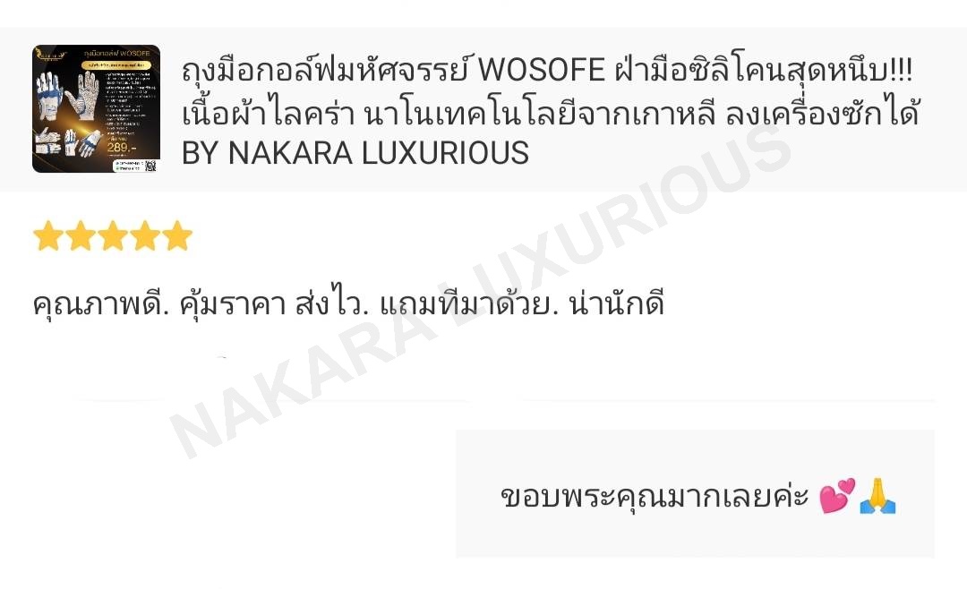 ถุงมือกอล์ฟมหัศจรรย์ WOSOFE ฝ่ามือซิลิโคนสุดหนึบ!!! เนื้อผ้าไลคร่า นาโนเทคโนโลยีจากเกาหลี ลงเครื่องซักได้