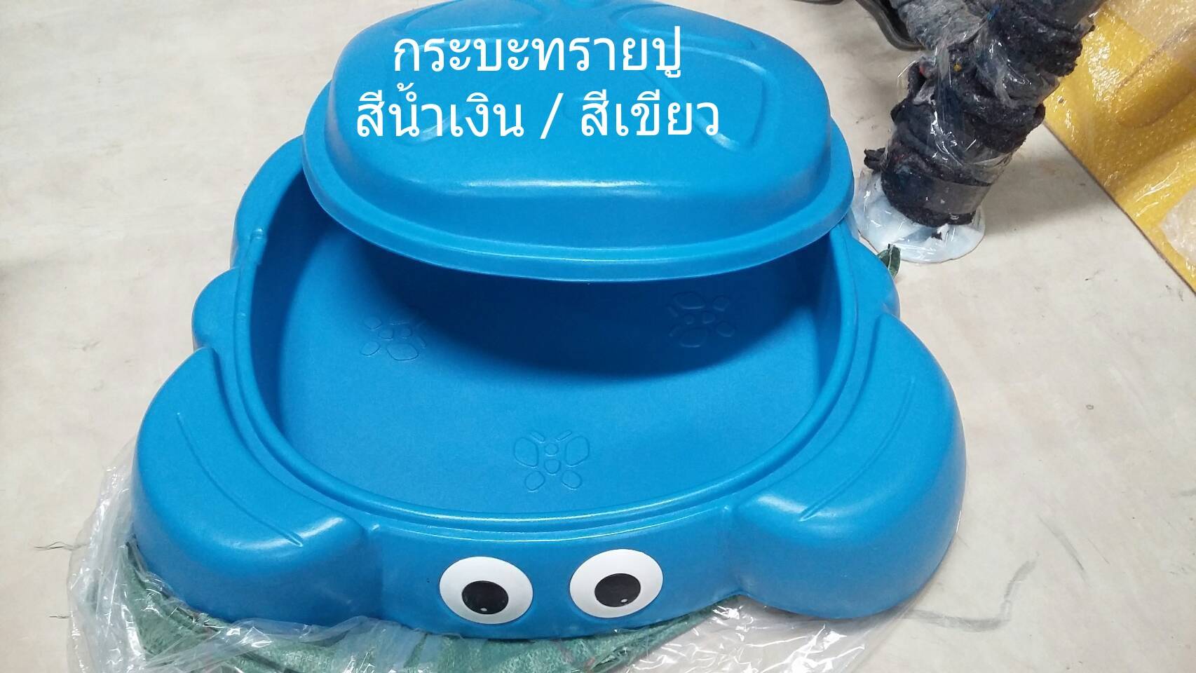 กระบะทรายปู มีหลายสี, ราคาต่อ 1 ชิ้น กระบะทรายเด็ก, บ่อทรายเด็กเล่น ของเล่นเด็ก,ของเล่นเสริมพัฒนาการ พร้อมส่งราคาโรงงาน