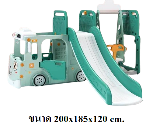 รถบัสสไลเดอร์ 3in1 , สไลเดอร์รถบัส 3in1 สไลเดอร์ ชิงช้า เครื่องเล่น รถบัสสไลเดอร์