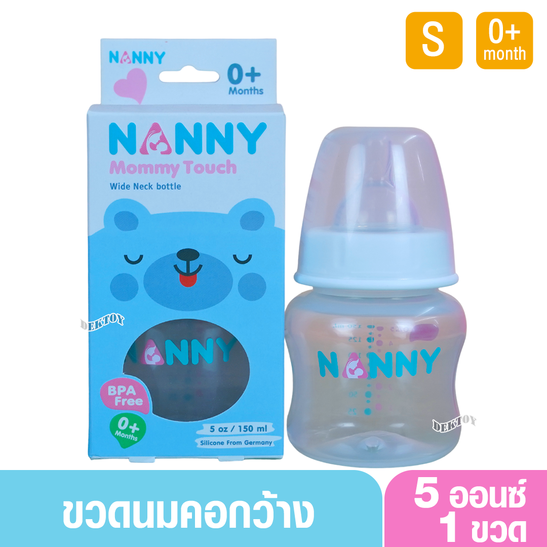 NANNY แนนนี่ ขวดนมแนนนี่5ออนซ์คอกว้าง 2203