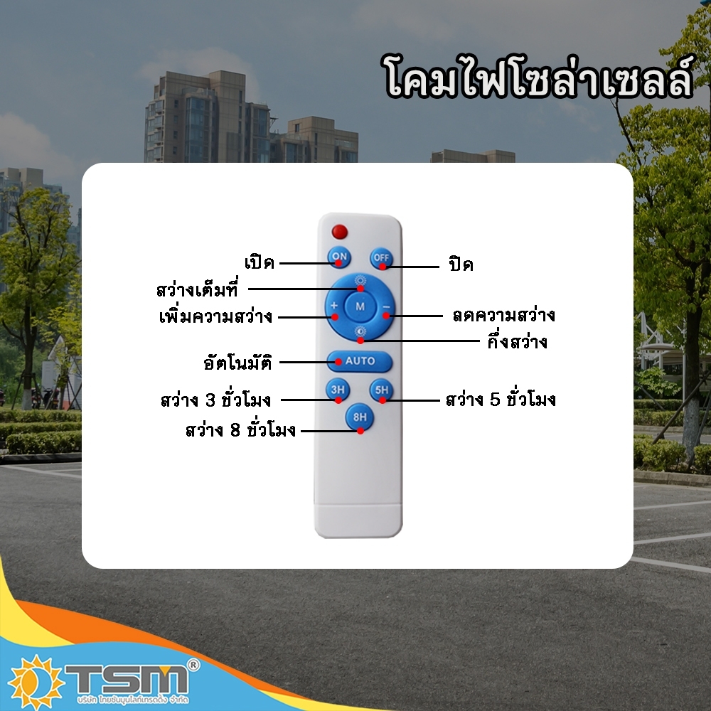 โคมไฟโซล่าเซลล์ โคมไฟถนนโซล่าเซลล์ ไฟถนนโซล่าเซลล์ สว่างนานถึง 12 ชั่วโมง