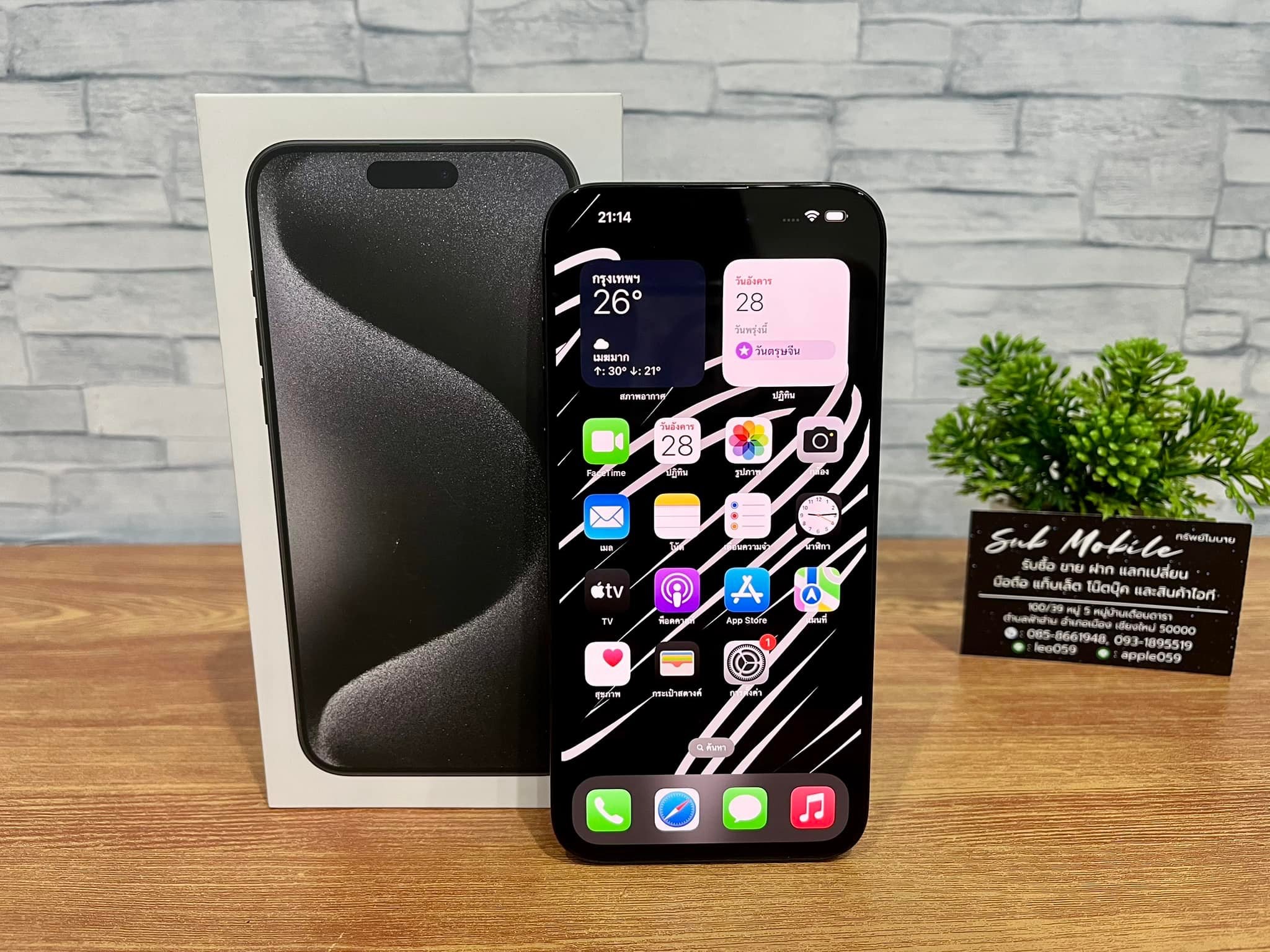 ขาย iPhone 15 Pro Max 256GB Black Titanium มือสอง