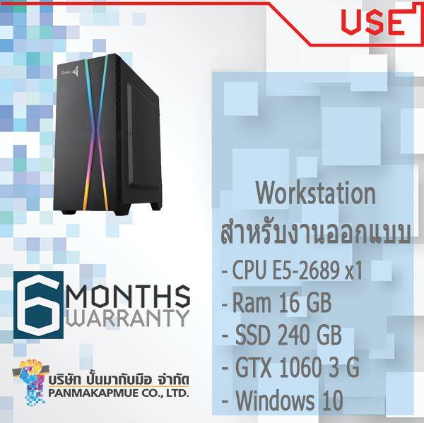 เครื่อง Workstation สำหรับงานออกแบบ CPU E5-2689 (Ram 8 GB-Ram 16 GB)
